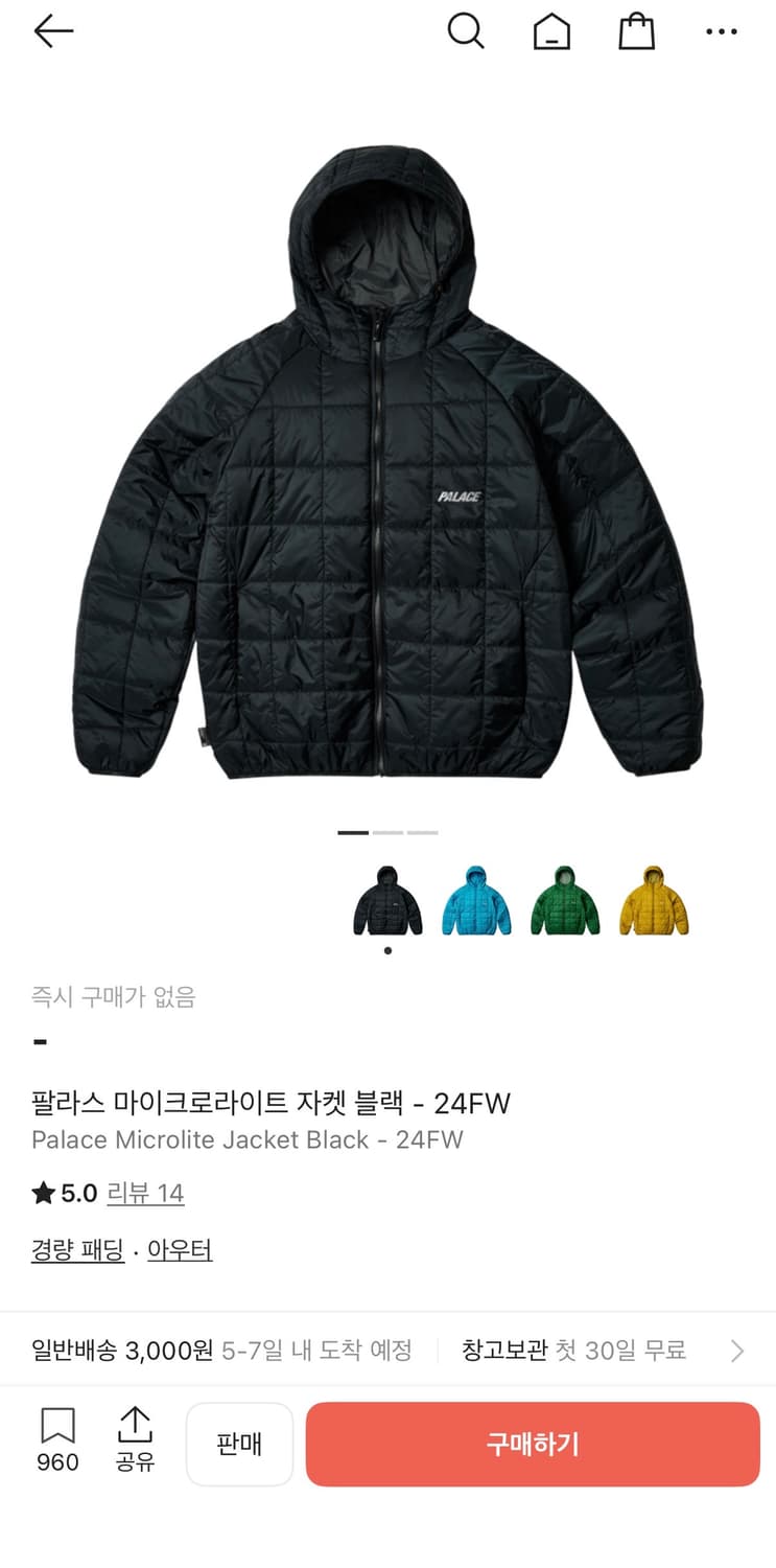 팔라스 경량패딩 구합니다 상품이미지1