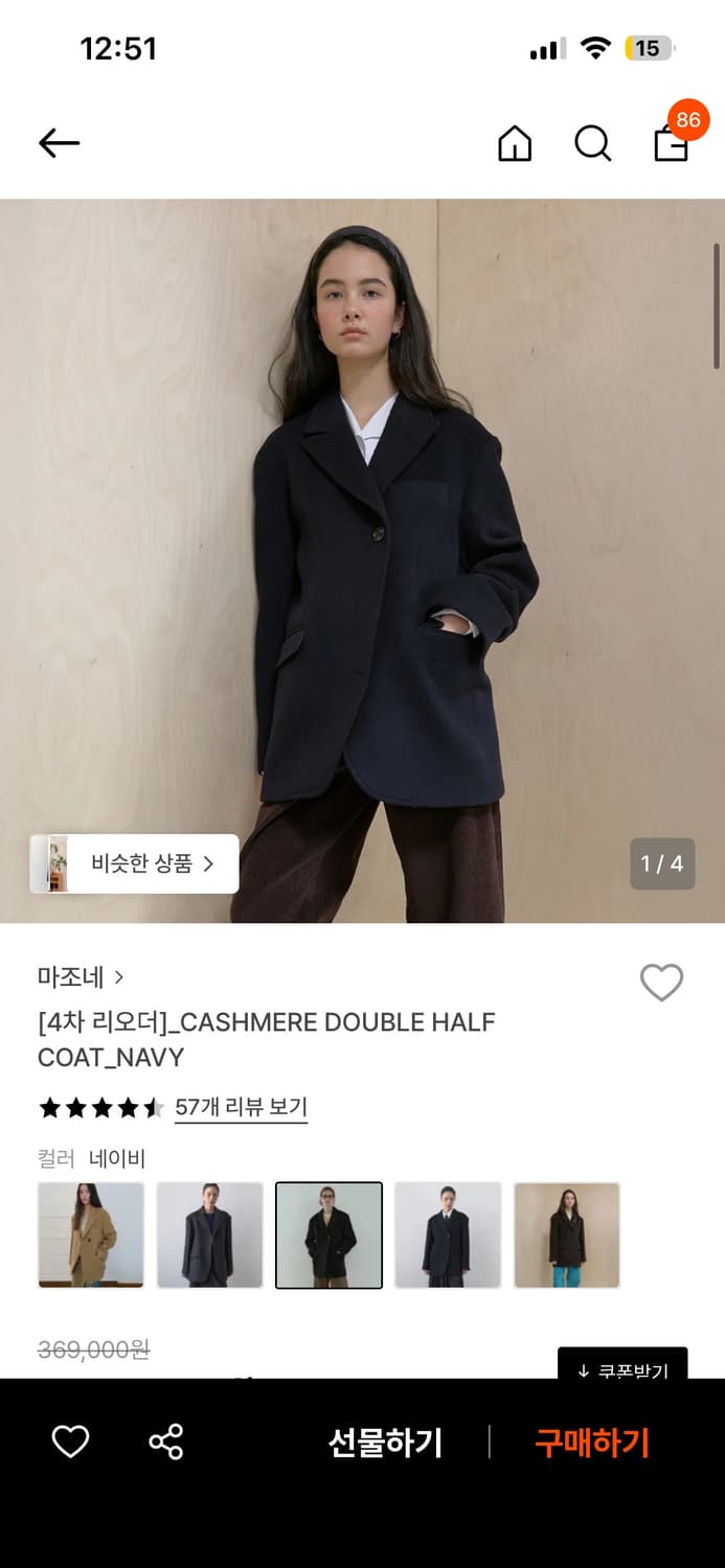 마조네 CASHMERE DOUBLE HALF COAT NAVY M사이즈 상품이미지1