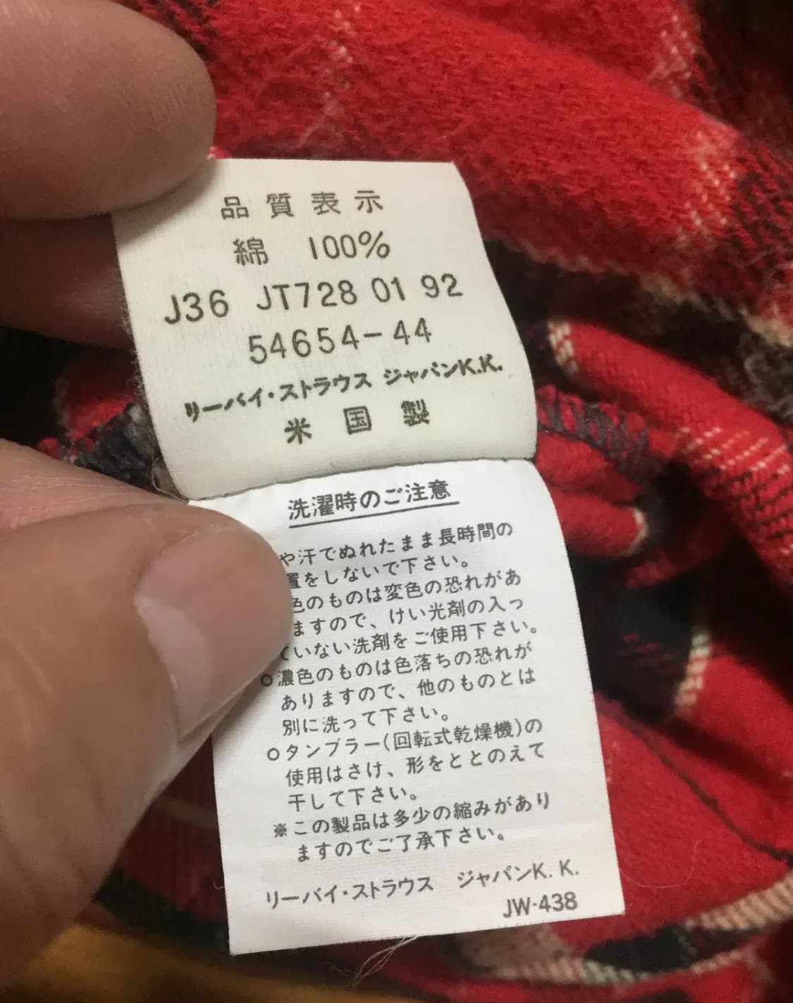 LEVIS ALASKA 리바이스 알라스카 플란넬 셔츠-4 상품이미지7