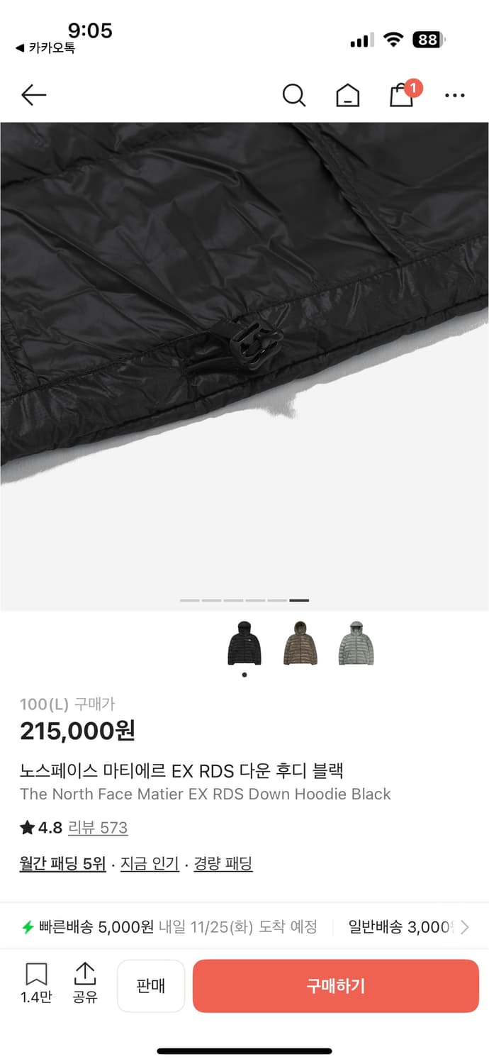 노스페이스 마티에르 EX RDS 다운 후디 블랙 L 사이즈 상품이미지6