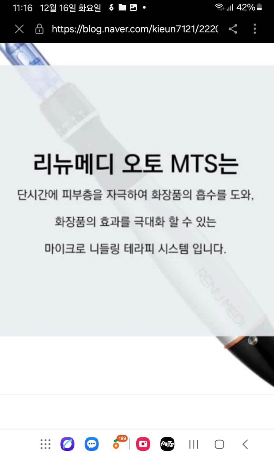 리뉴메디 오토 mts 관리기 상품이미지2