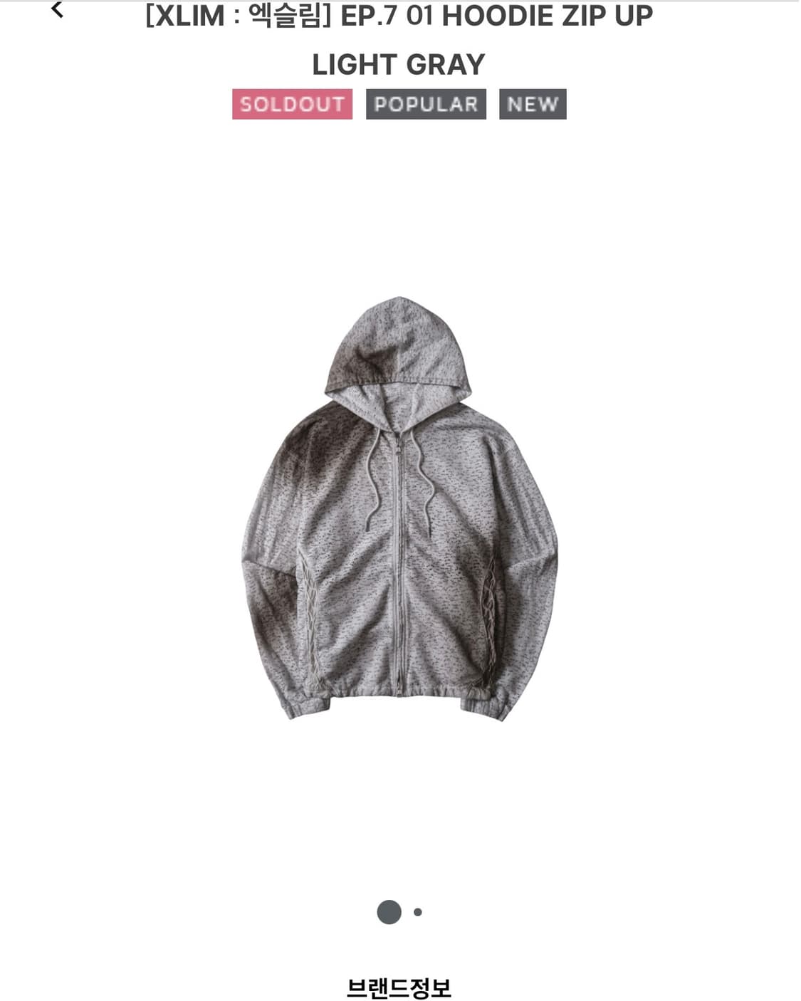 엑슬림 ep.7 라이트그레이 s사이즈 상품이미지1