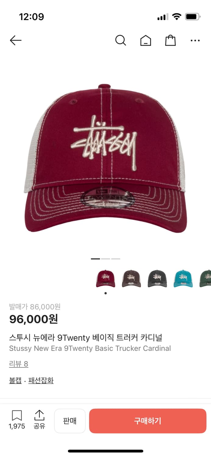 스투시 뉴에라 9Twenty 베이직 트러커 카디널 상품이미지1