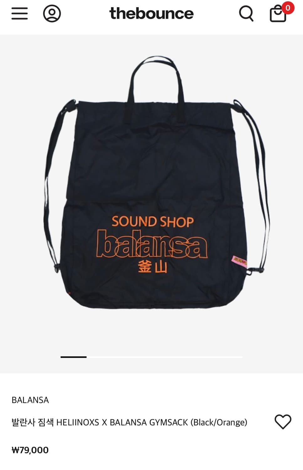 발란사 X 헬리녹스 짐색 상품이미지2