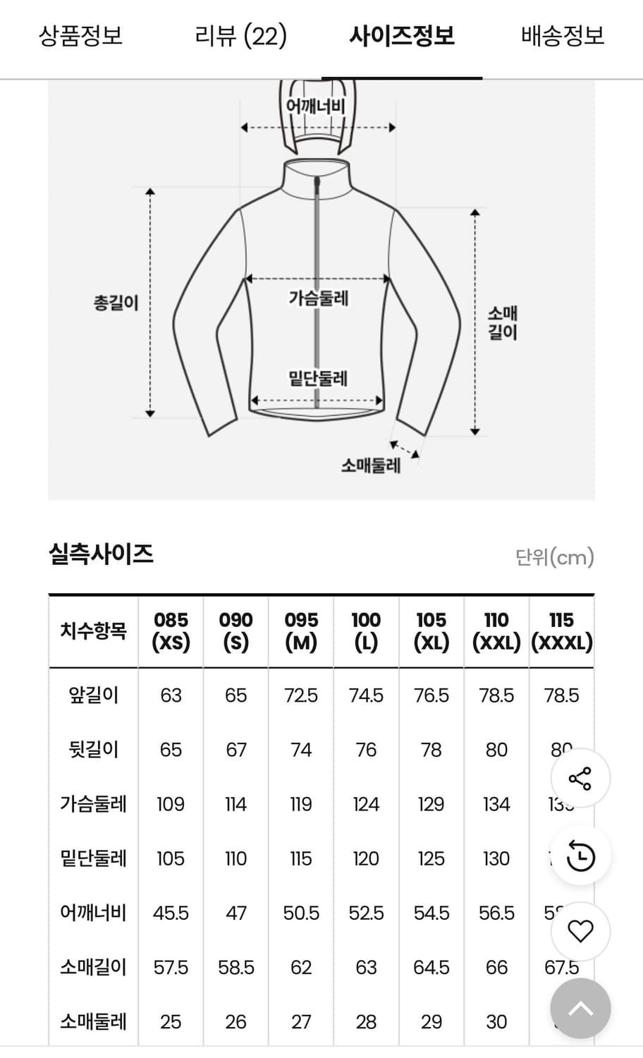노스페이스 스파인 자켓 바람막이 새상품 상품이미지4