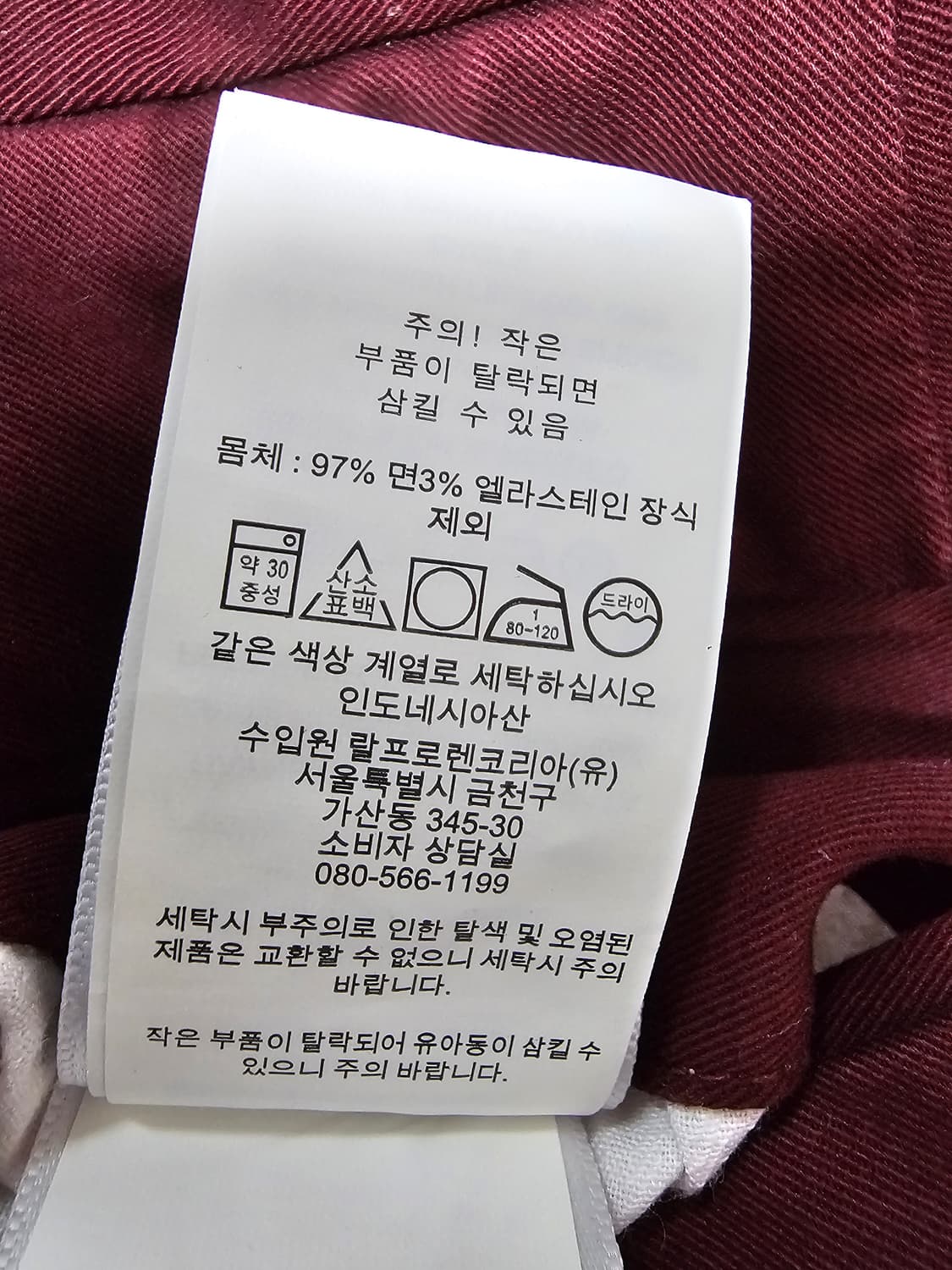 폴로랄프로렌 스트레치 슬림핏 치노팬츠 버건디32 상품이미지6