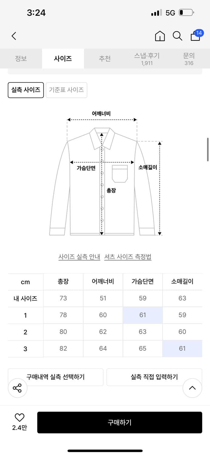 (1)밈더워드로브 빈티지 워시드 체크 셔츠 상품이미지4
