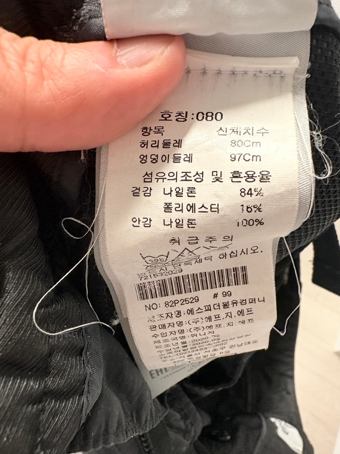 스톤아일랜드 나일론 팬츠 상품이미지3