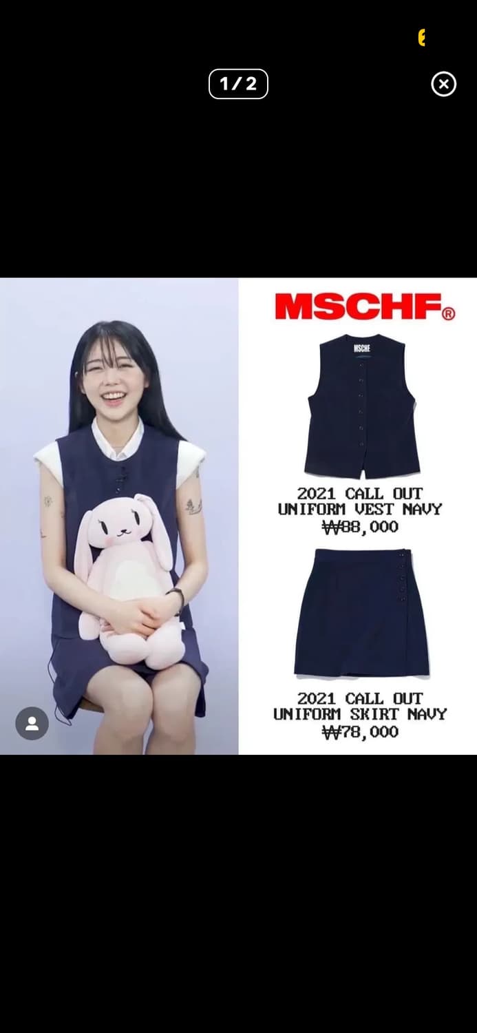 미스치프 call out 베스트, 스커트 셋업 S사이즈 상품이미지1