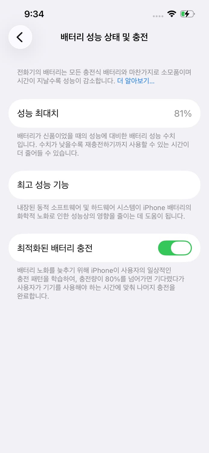 아이폰 14 128GB  배터리 성능 81% 상품이미지10