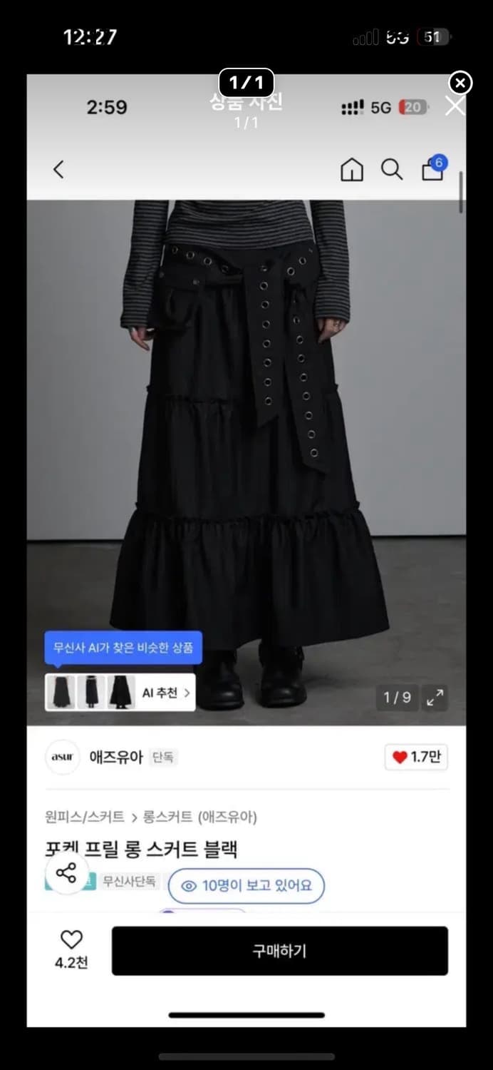 애즈유아 포켓 롱스커트 블랙 상품이미지1