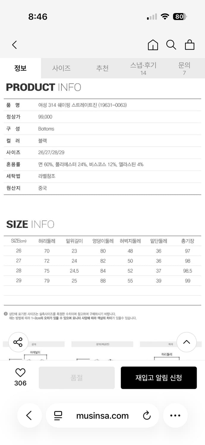 리바이스 여성 314 쉐이핑 스트레이트진 28 상품이미지6
