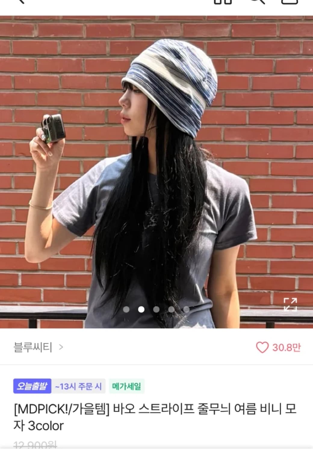 바오 비니 (4천원까지 할인 가능) 상품이미지1