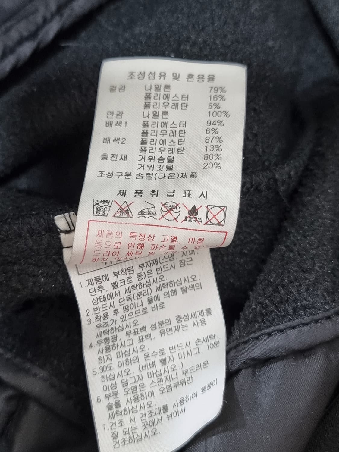 디스커버리 구스다운 경량패딩 (C771 상품이미지4