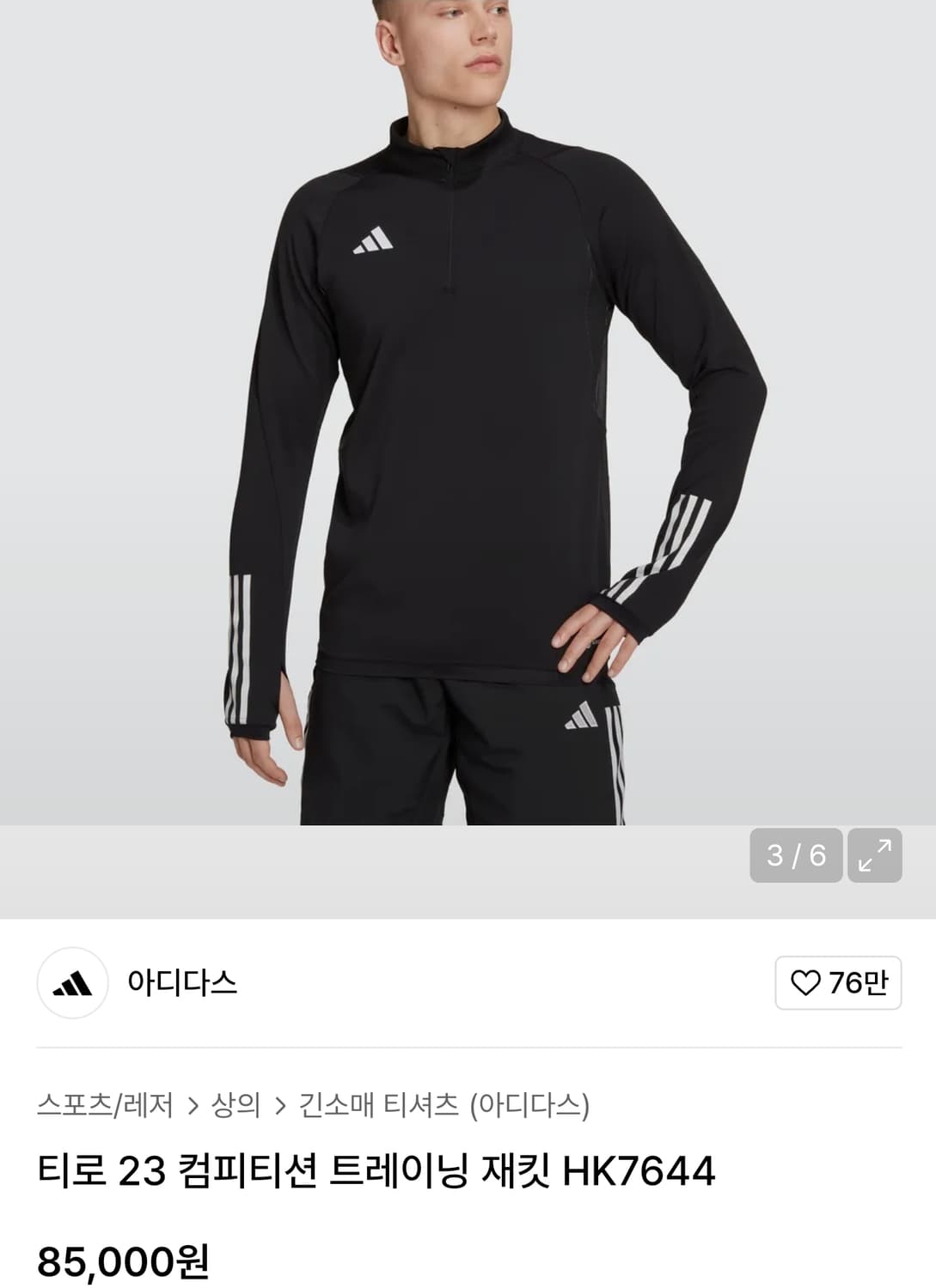 아디다스 남성 티로23 반집업 셔츠 M 상품이미지2