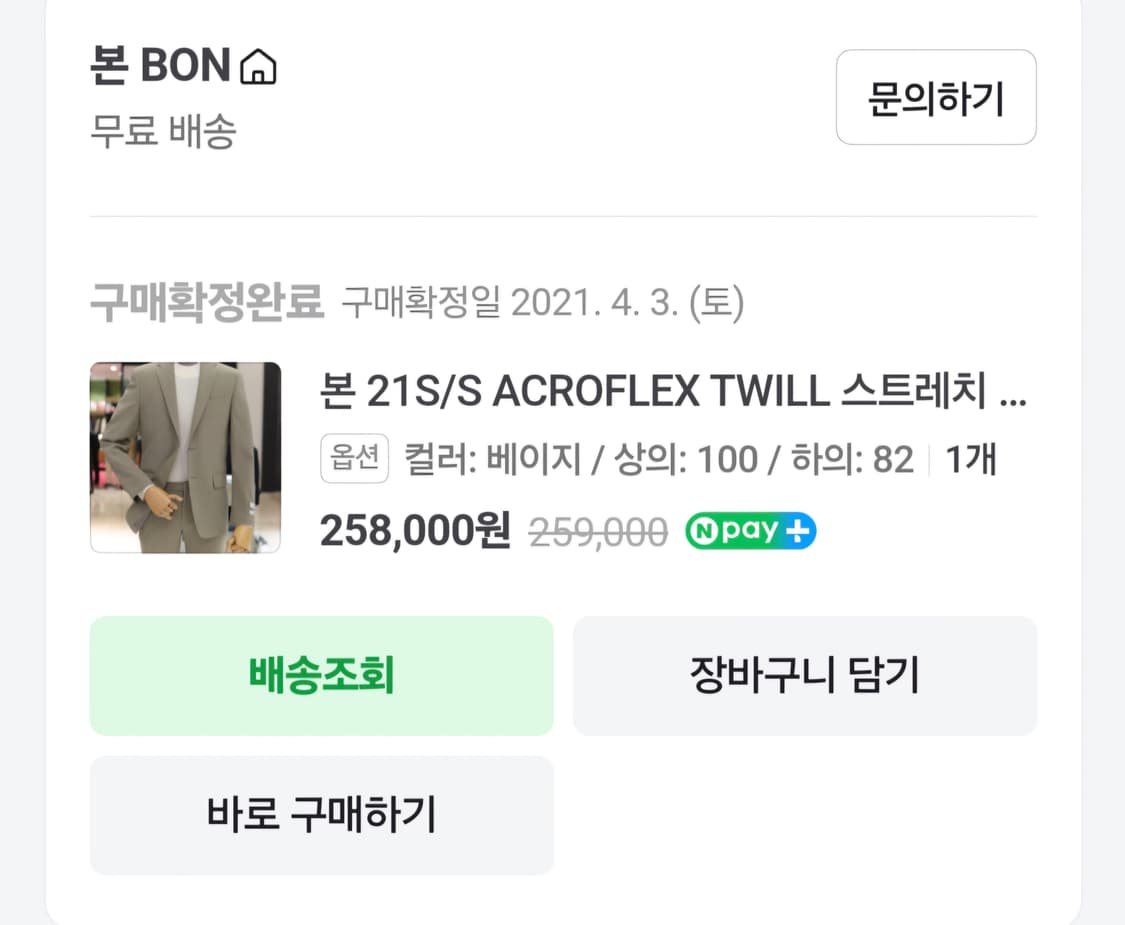 BON 정장 셋업 1회착용 상품이미지4