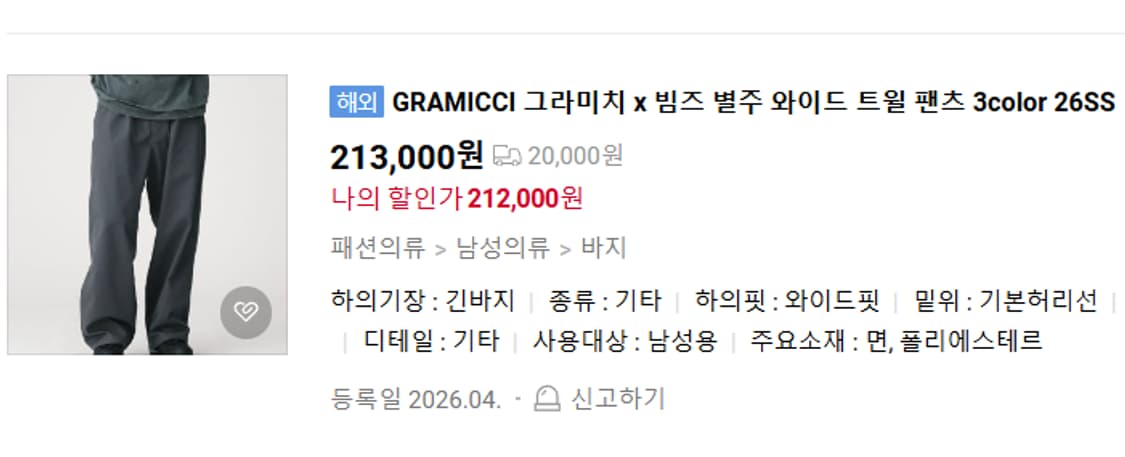 [L,XL] 그라미치 x 빔즈 별주 와이드 트윌 팬츠 상품이미지4