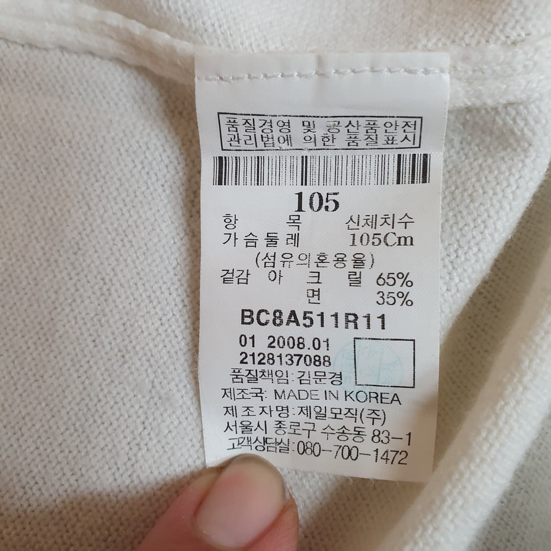 빈폴 니트 집업 105 상품이미지4