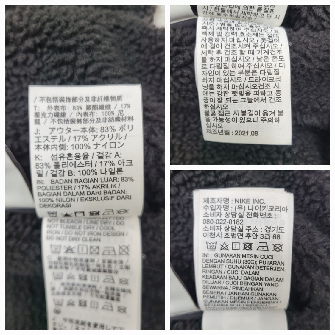 NIKE 2021년 나이키 후리스 리버시블 풀집업 재킷 / 남 M
 상품이미지9