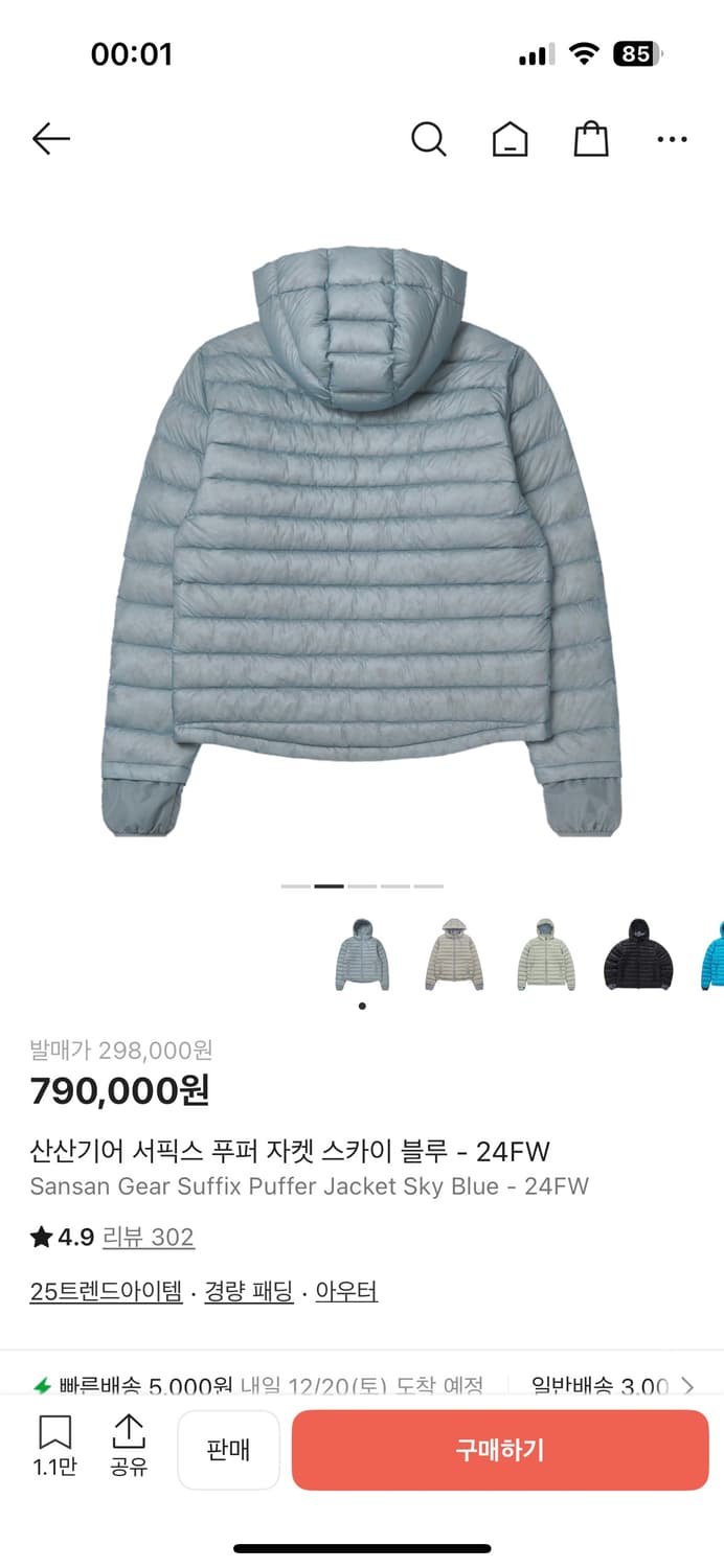 (1) 산산기어 서픽스 푸퍼 자켓 24fw 상품이미지2