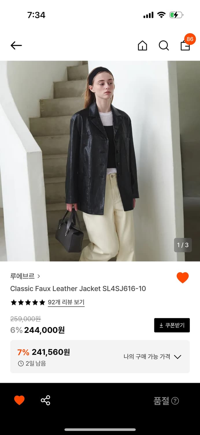 루에브르 레더자켓 상품이미지1