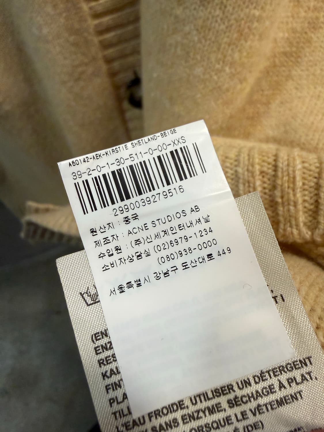 아크네스튜디오 Acne Studios 울 오버핏 브이넥 가디건 베이지 상품이미지7