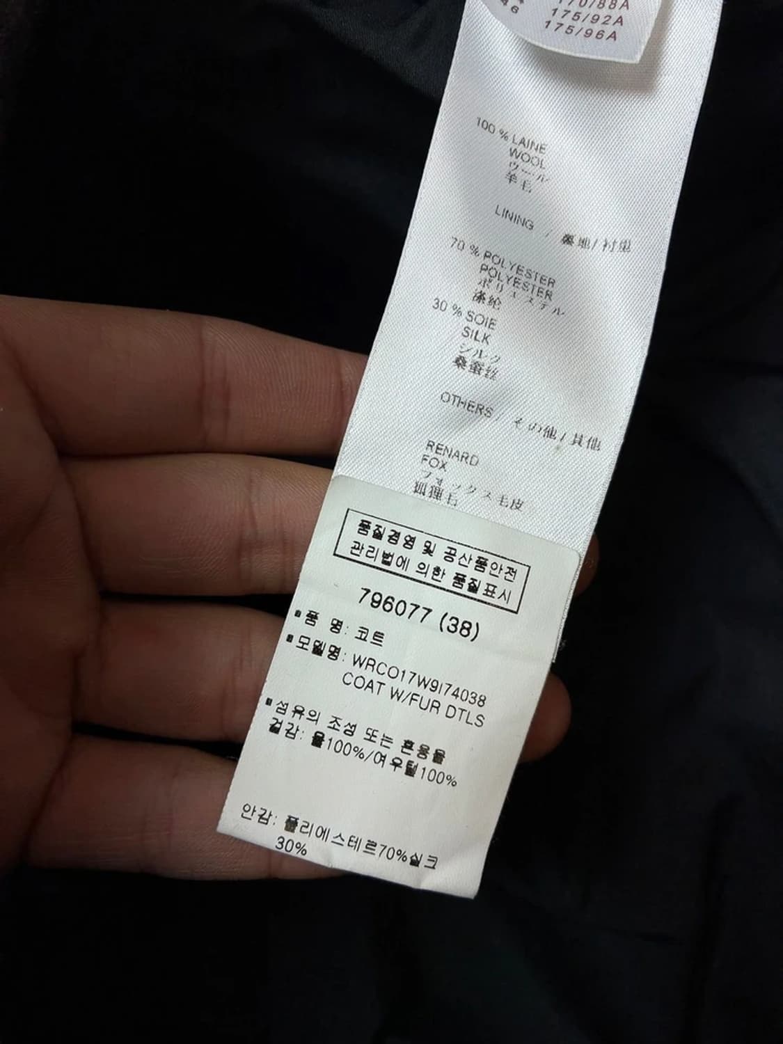 루이비통 10's 울 폭스퍼 프릴 코트 PN8181 상품이미지10