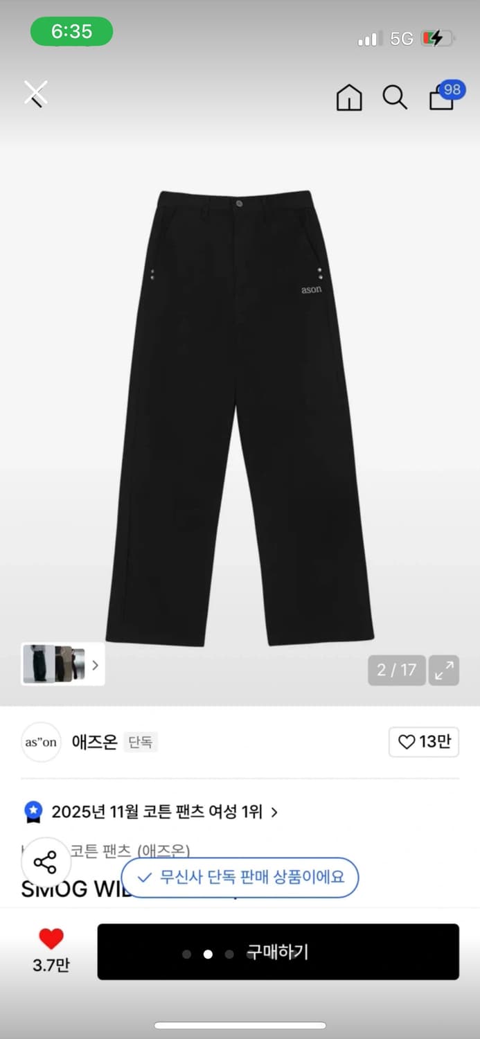 애즈온 스모그 와이드팬츠 블랙 m사이즈 상품이미지6