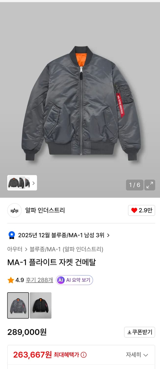 알파인더스트리 건메탈 ma-1 L 상품이미지1