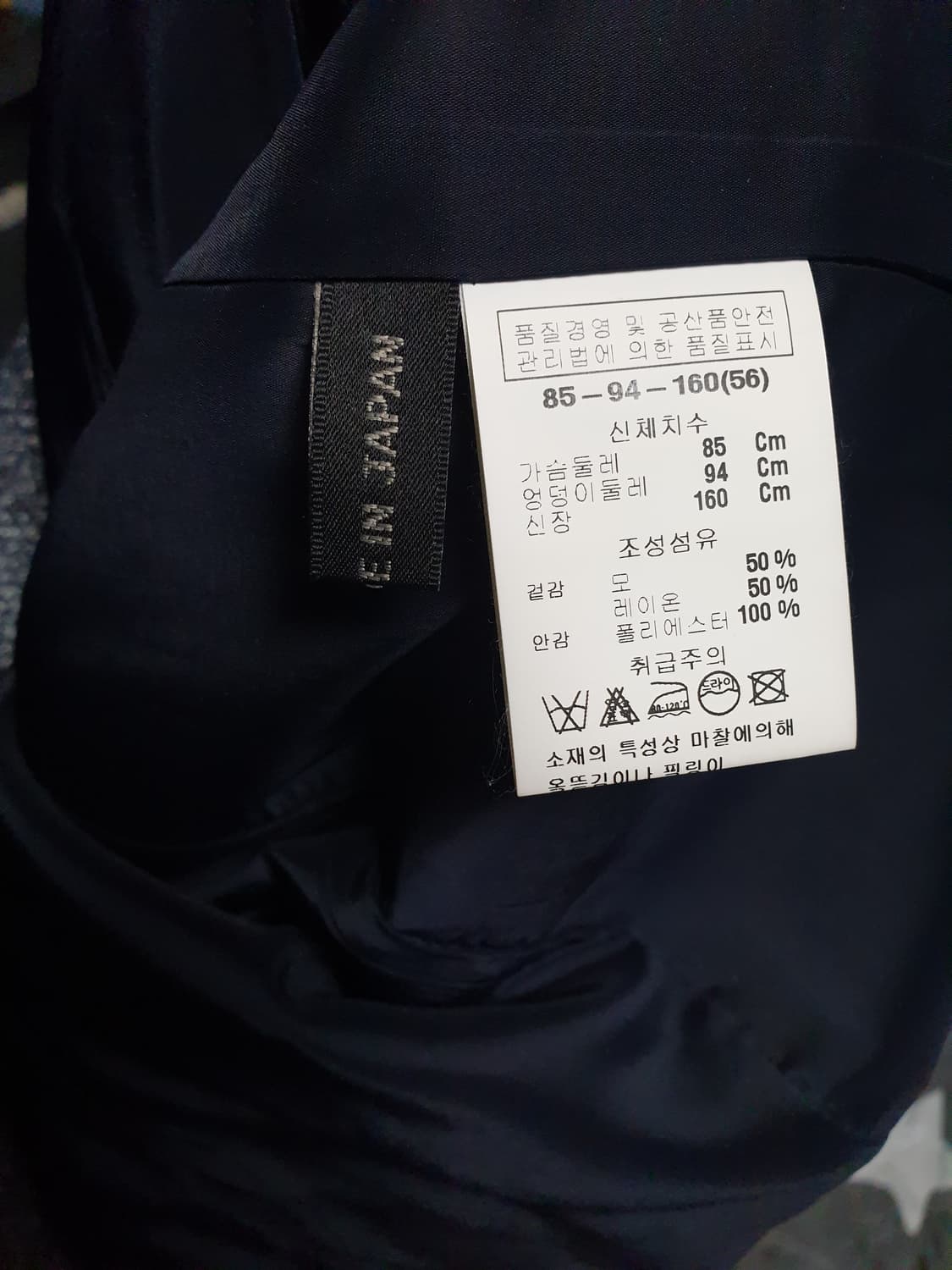 ANNE KLEIN 제팬원사 트위드 울 코트 네이비 (55) 상품이미지4