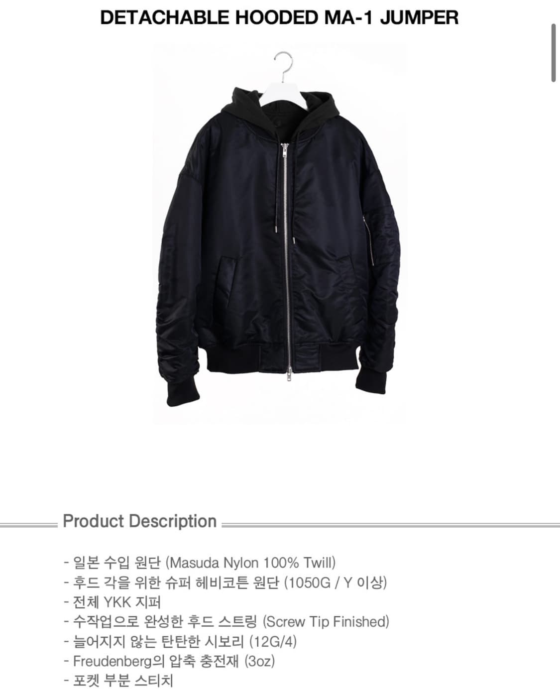 [1] 인터섹션 디테처블 후드 MA-1 점퍼 상품이미지2