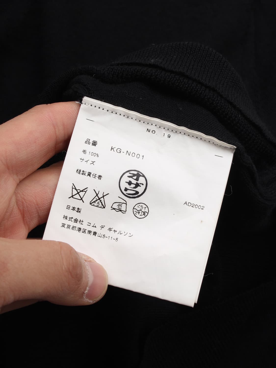 2002 COMME des GARCONS 상품이미지5