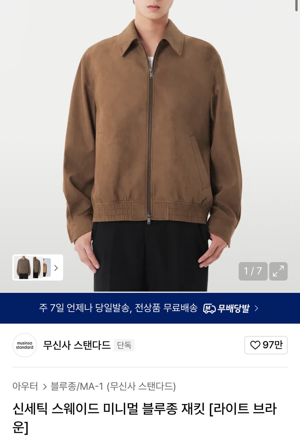 무신사스탠다드 신세틱 스웨이드 레더 블루종 자켓 상품이미지6