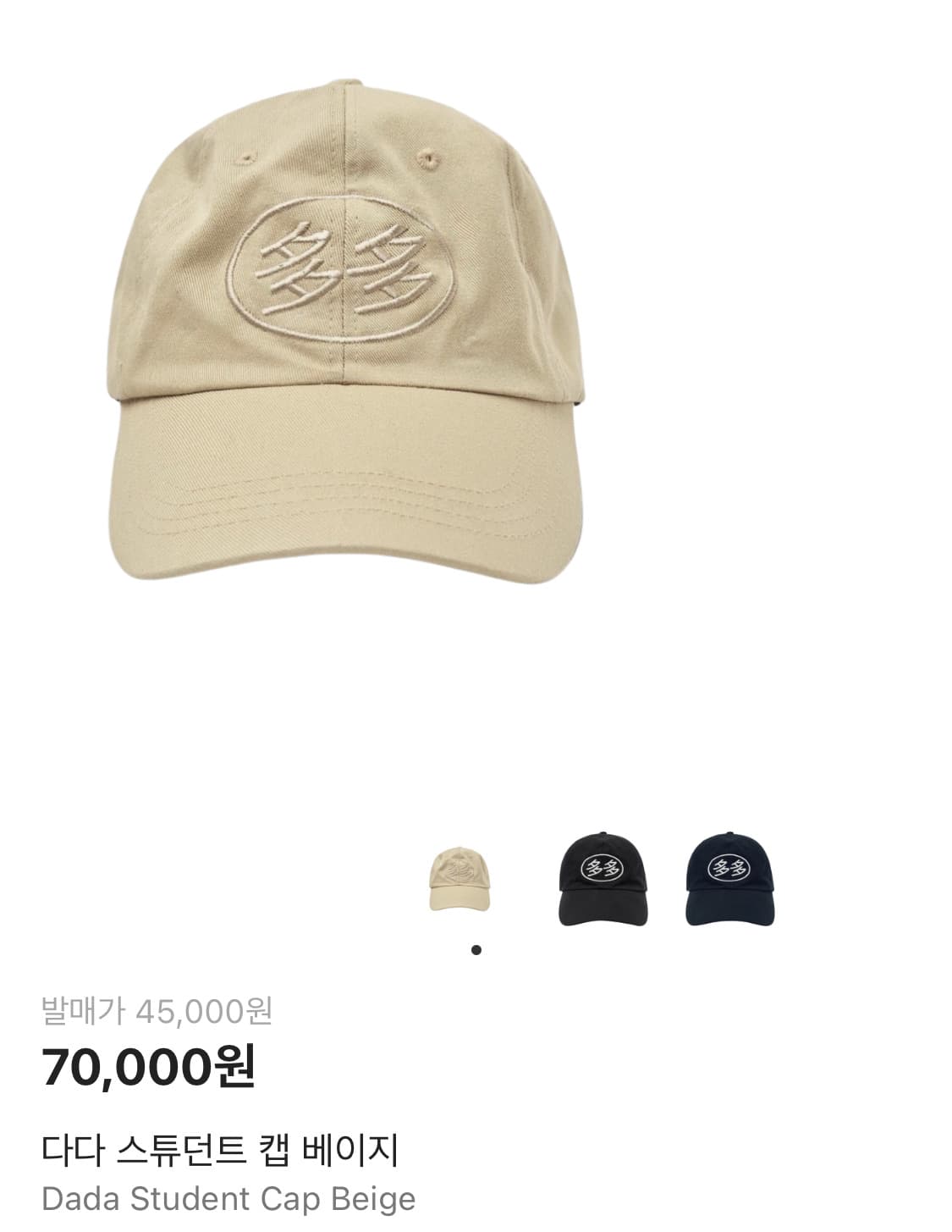 다다 스튜던트 캡모자 / 다다이즘 / DADASERVICE 상품이미지1