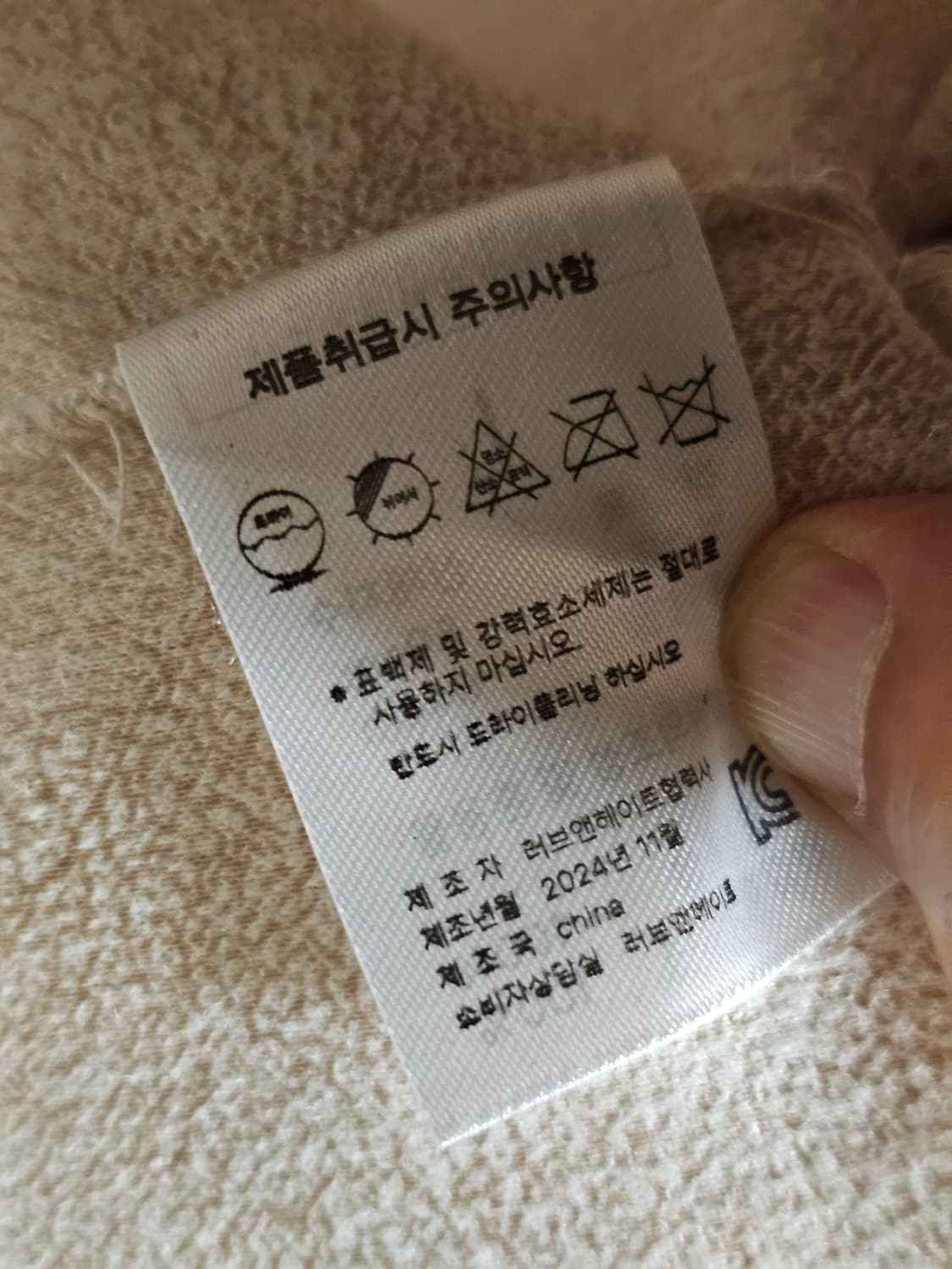 천연양모 자켓(2024년) 상품이미지7
