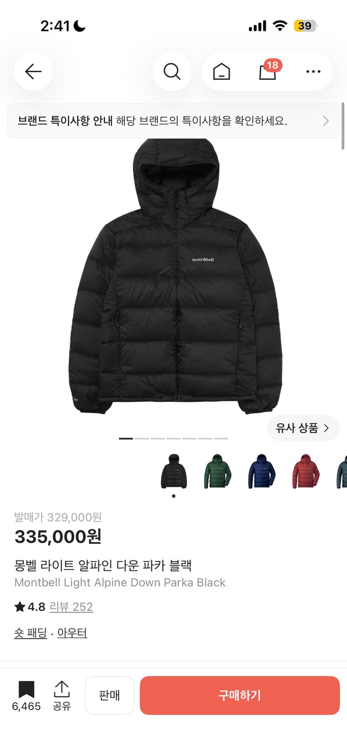 몽벨 라이트 알파인 다운 파카 블랙S 상품이미지1