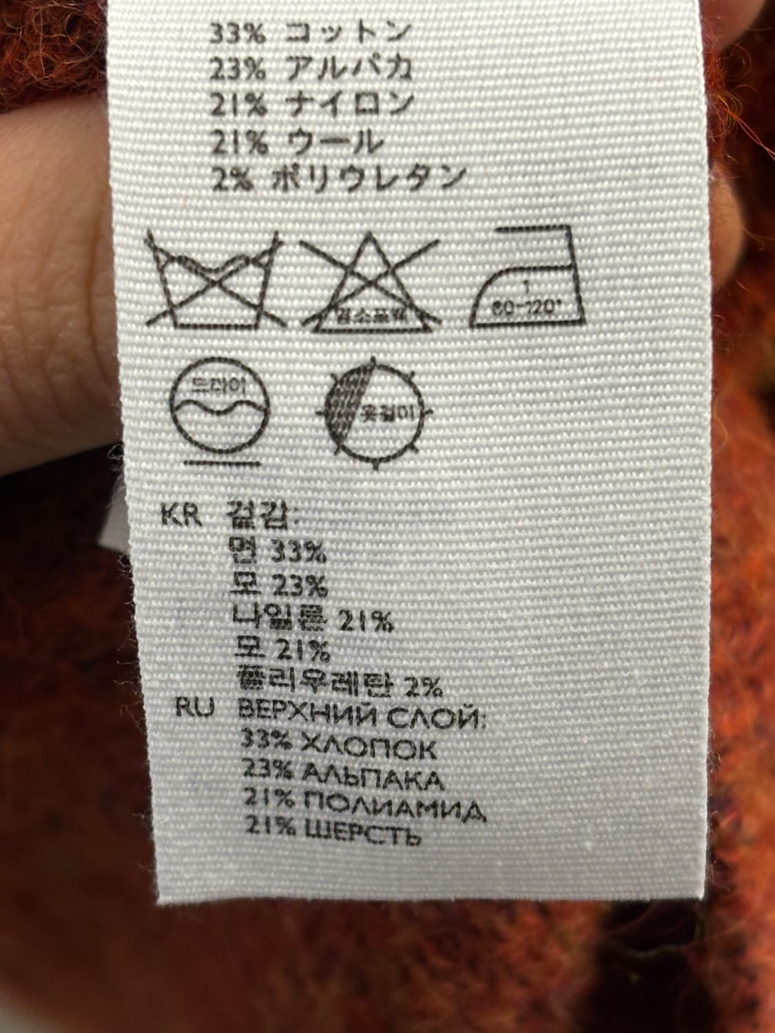 Cos 라운드넥 니트 스웨터 버건디 XS 상품이미지6