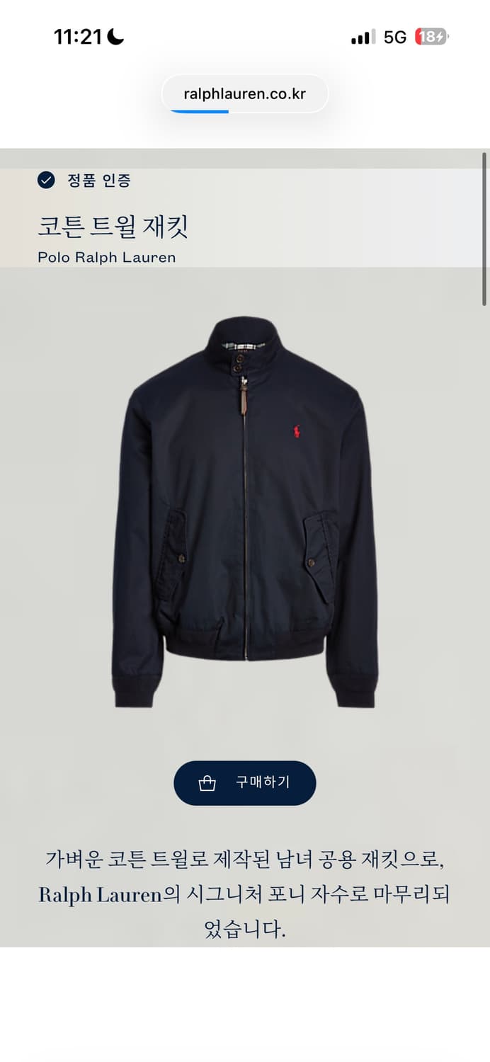 폴로 랄프로렌 코튼 트윌 해링턴 자켓  상품이미지2