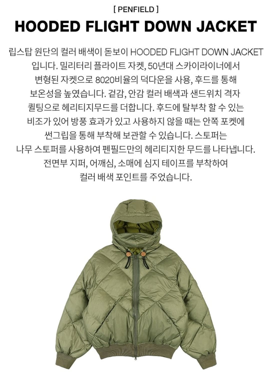 (L) penfield 펜필드 패딩 상품이미지9