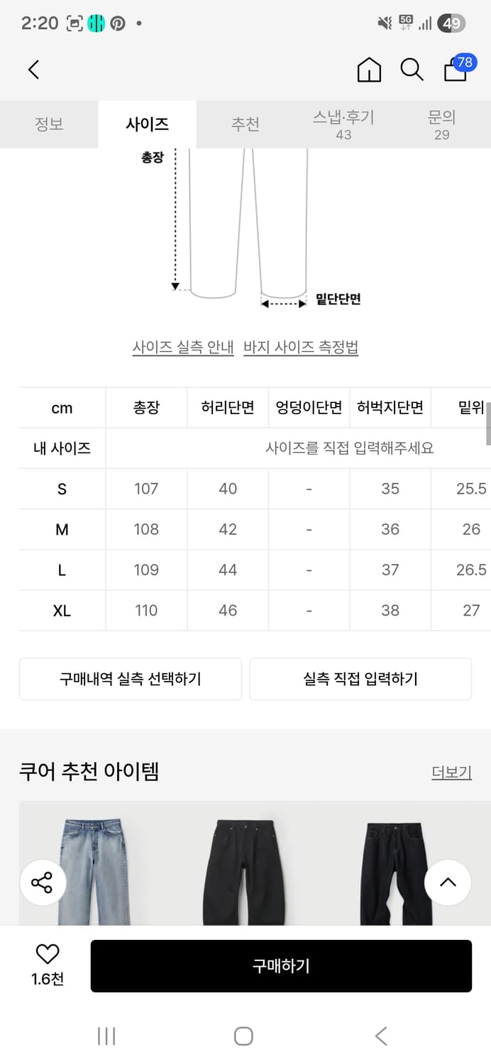 COOR(쿠어) 워시드 엔지니어 데님 팬츠 (워시드네이비) S사이즈 상품이미지4