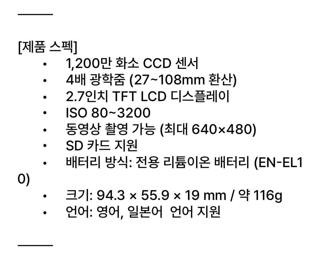 니콘 쿨픽스 S3000 빈티지 디카 상품이미지2