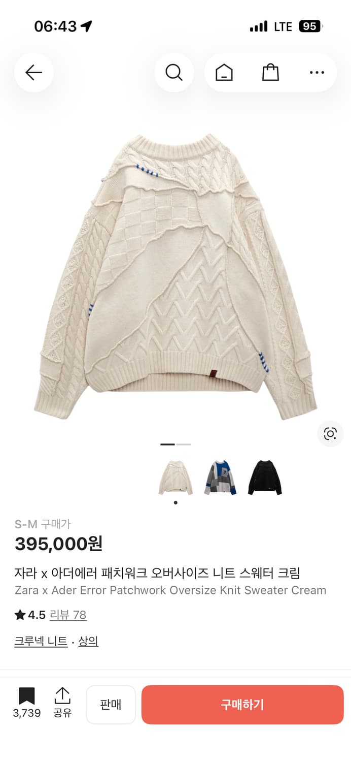 자라 아더에러 패치워크 니트 S-M 상품이미지1