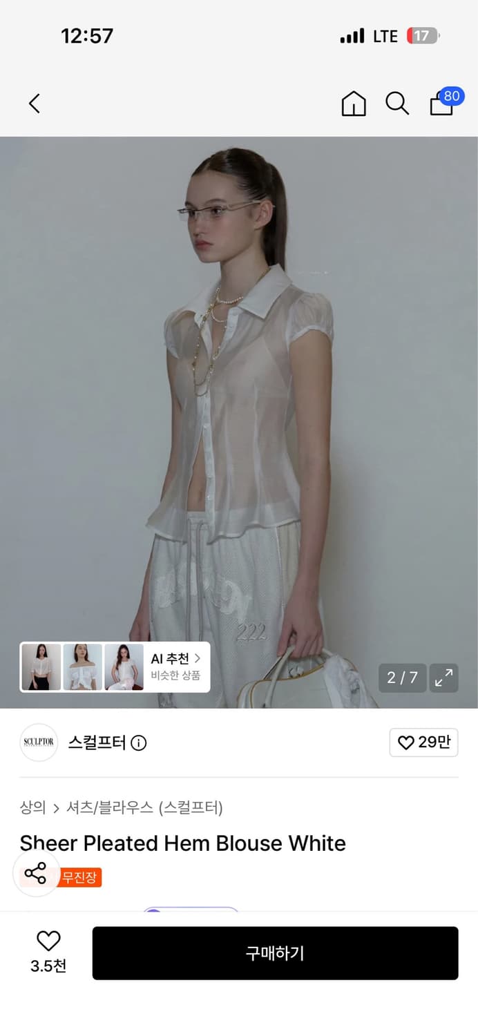 스컬프터  블라우스 상품이미지1