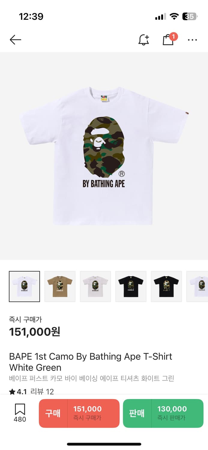 베이프 반팔 상품이미지1