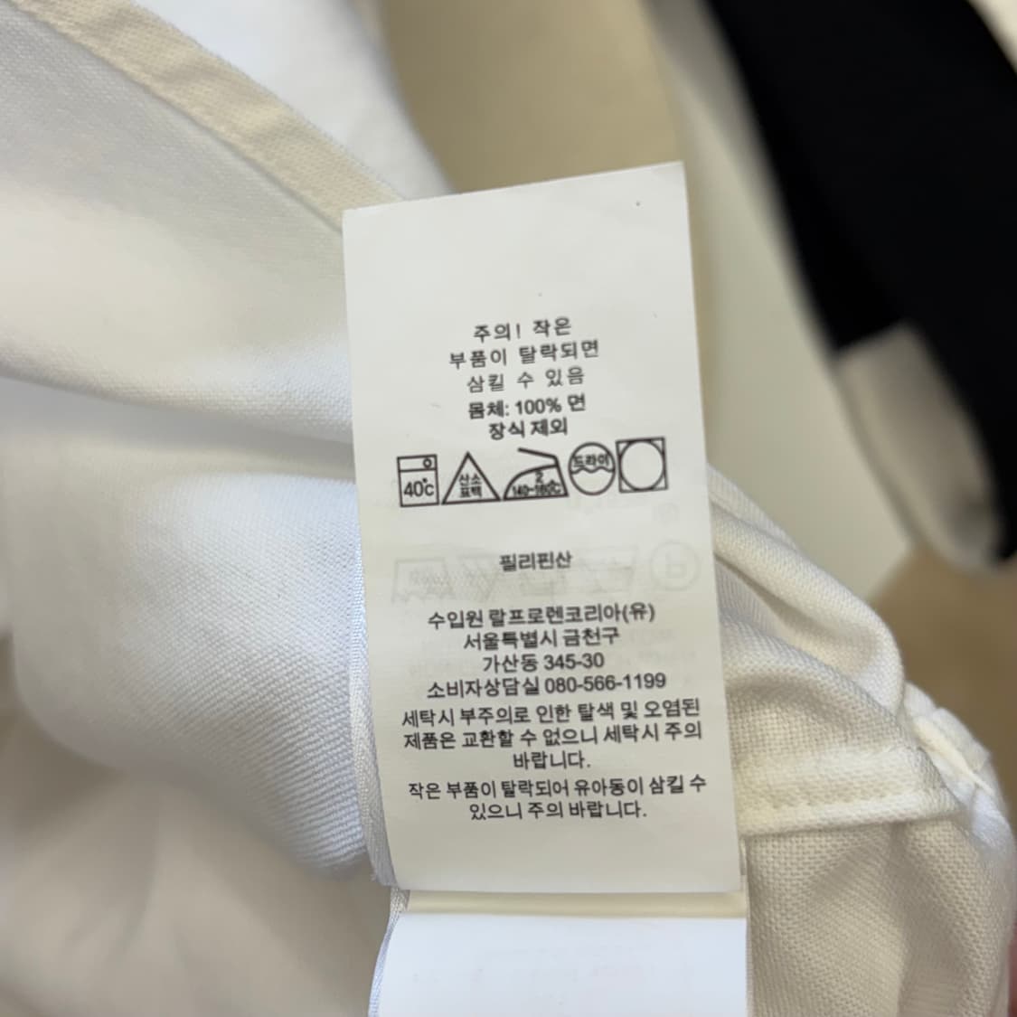 M 폴로랄프로렌 화이트 코튼 셔츠  상품이미지5