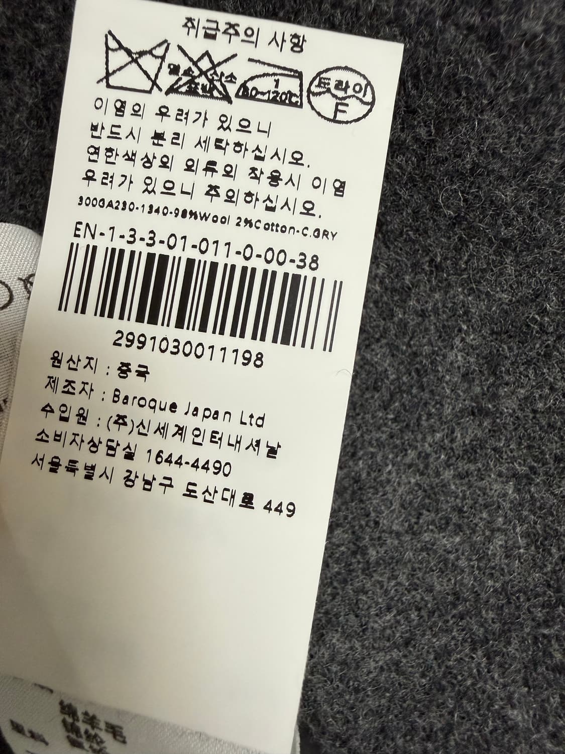 ENFOLD 엔폴드 A라인 카라 케이프코트 상품이미지8