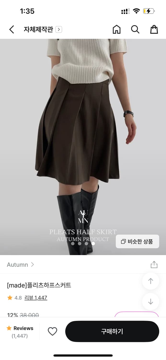 [autumn] 플리츠 스커트 상품이미지2