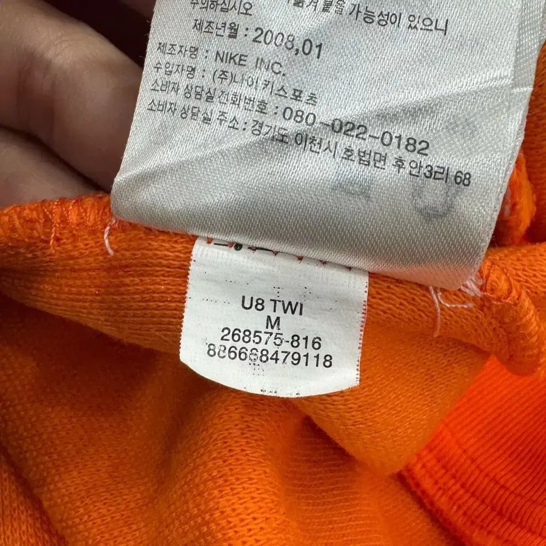 M 나이키 네덜란드 08-09시즌 트레이닝 트랙탑 집업  상품이미지7