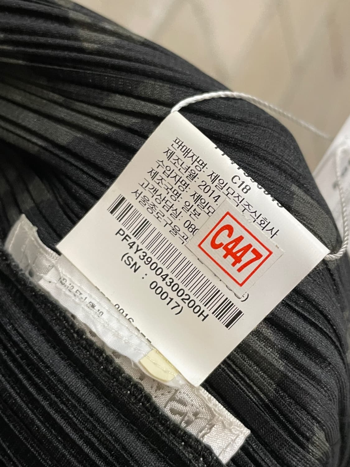 이세이 미야케 플리츠 플리즈 롱 가디건  상품이미지3