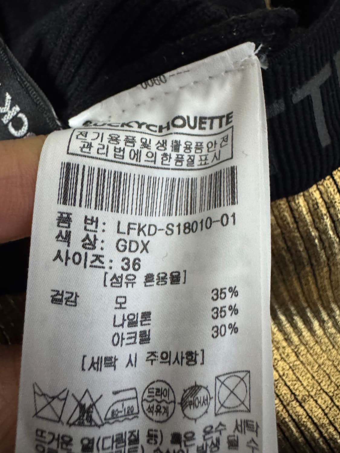 여성 럭키슈에뜨 골드 메탈릭 스커트 치마 상품이미지4